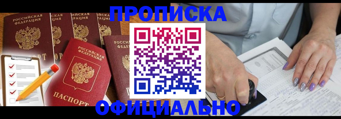 временная регистрация для школы в Кирсе