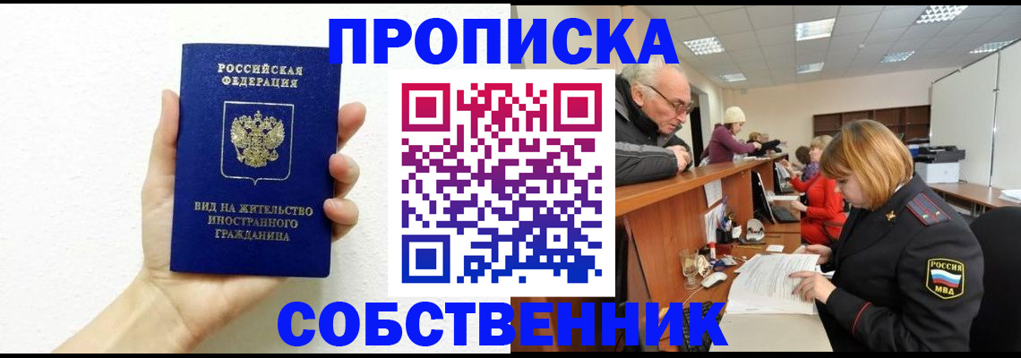 временная регистрация для школы в Кирсе