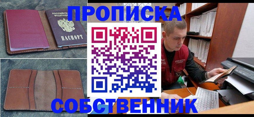 прописка паспорт в Кирсе
