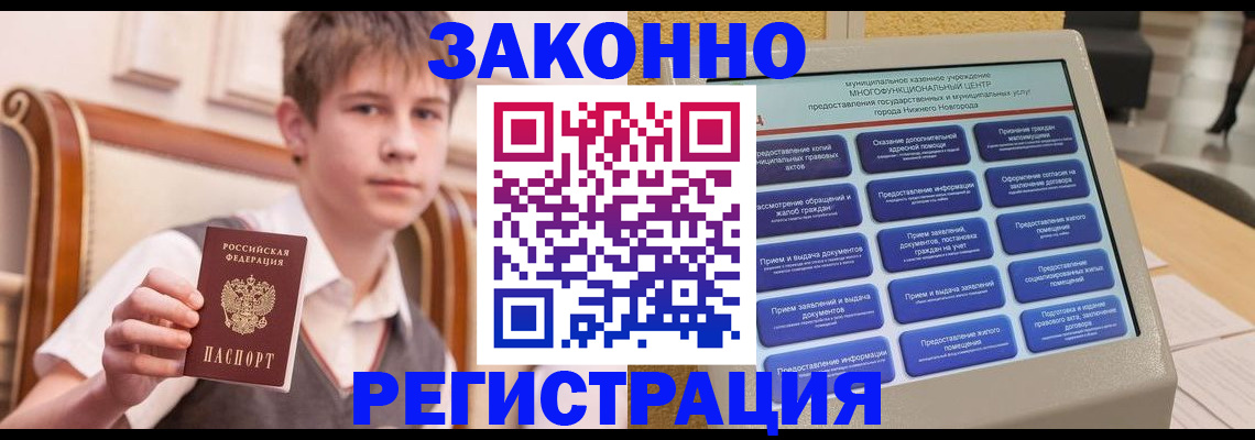 временная прописка в Кирсе